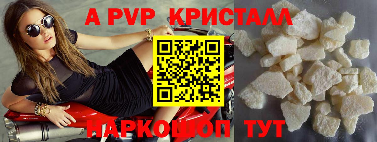Курчалой  Alfa_PVP Crystall  Вход с VPN  A-PVP  Alfa_PVP крисы CK  APVP кристаллы 
