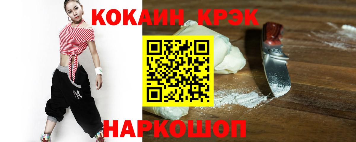 Курчалой  КОКАИН VHQ  Вход с VPN  КОКАИН  Cocaine VHQ 