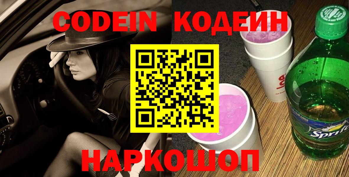 Codein Purple Drank Курчалой