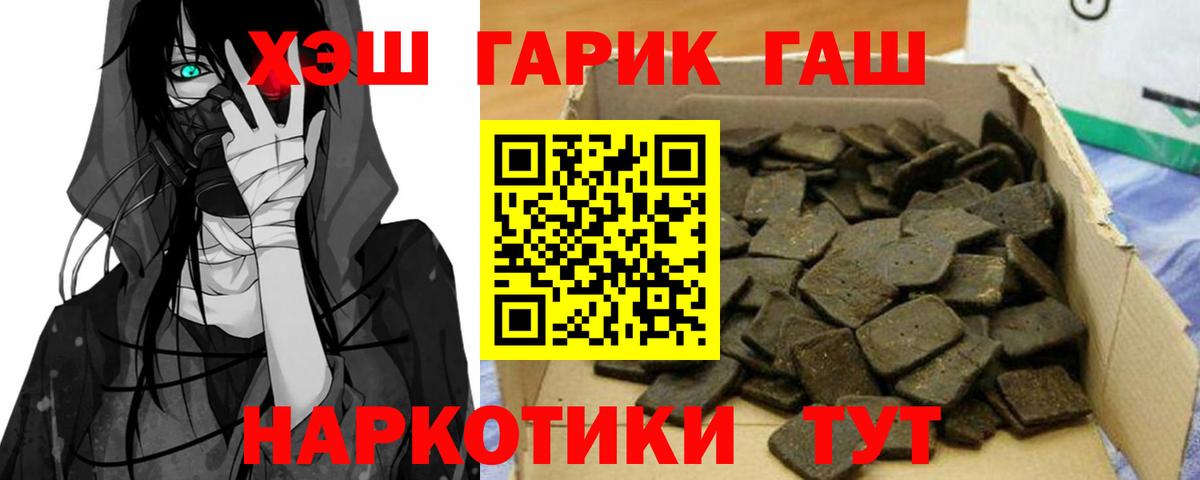ГАШИШ Cannabis  где купить наркотик  Курчалой  Вход с VPN 