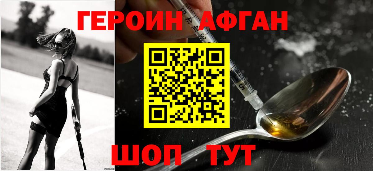 Героин белый Курчалой