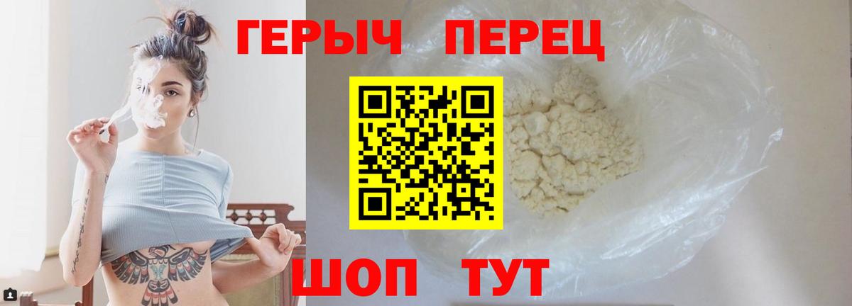 ГЕРОИН афганец  Вход с VPN  Курчалой 