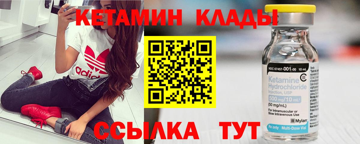 Курчалой  блэк спрут онион  Вход с VPN  КЕТАМИН VHQ 