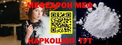 меф VHQ Татарск