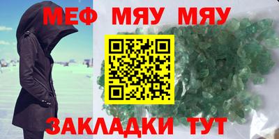 меф VHQ Татарск