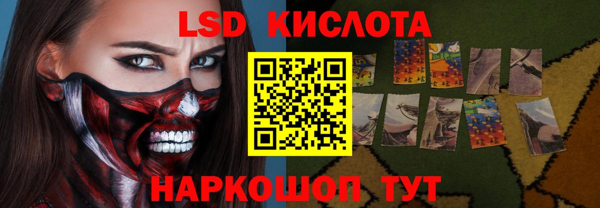ЛСД экстази кислота  Лсд 25 экстази ecstasy  Вход с VPN  Лсд 25 экстази  Курчалой 