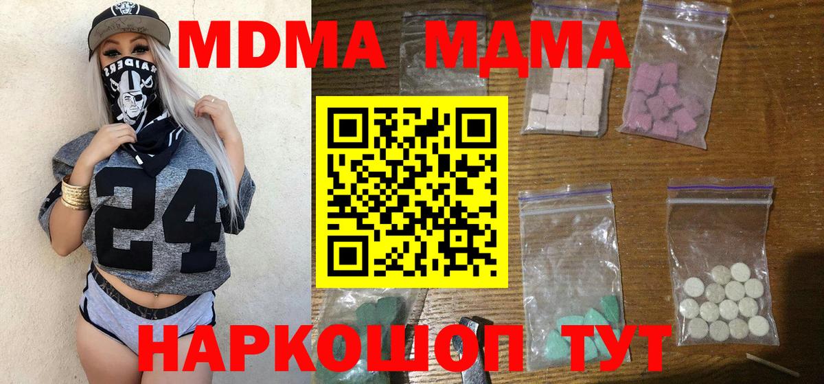 MDMA молли  МДМА  Курчалой  Вход с VPN  МДМА crystal 
