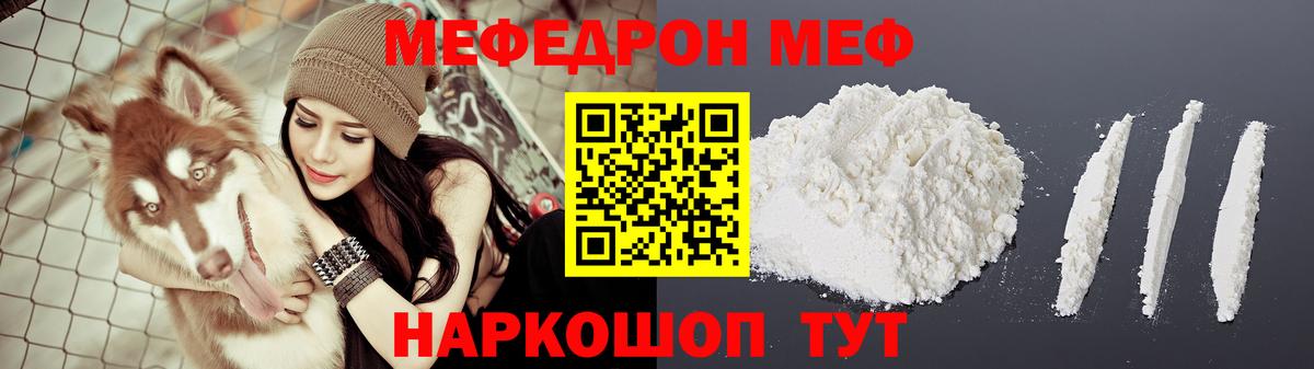 Мефедрон 4 MMC  Вход с VPN  Меф  Курчалой  МЯУ-МЯУ мука 