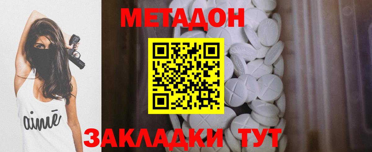 omg   Метадон methadone  Курчалой  Вход с VPN  Метадон VHQ 