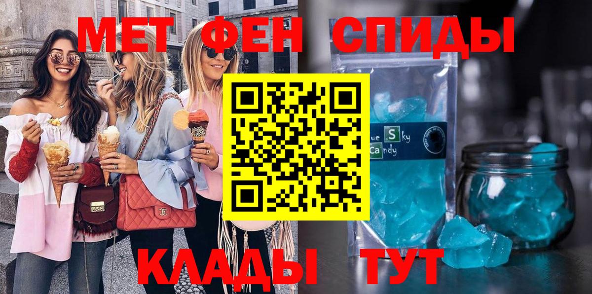 Первитин Methamphetamine Курчалой