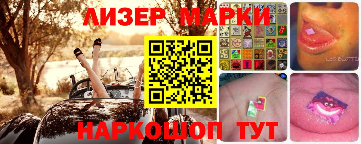 Марки 25I-NBOMe 1,5мг Курчалой
