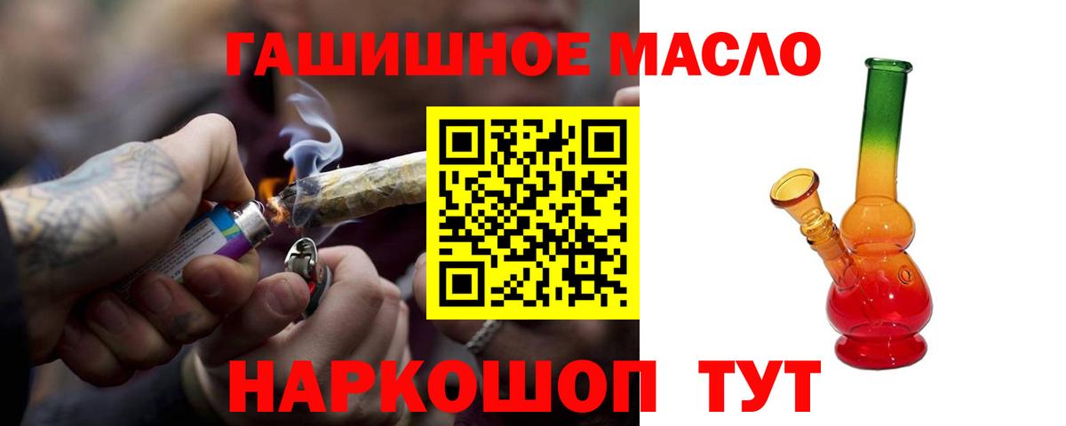 ТГК Wax  Вход с VPN  ТГК концентрат  Курчалой 